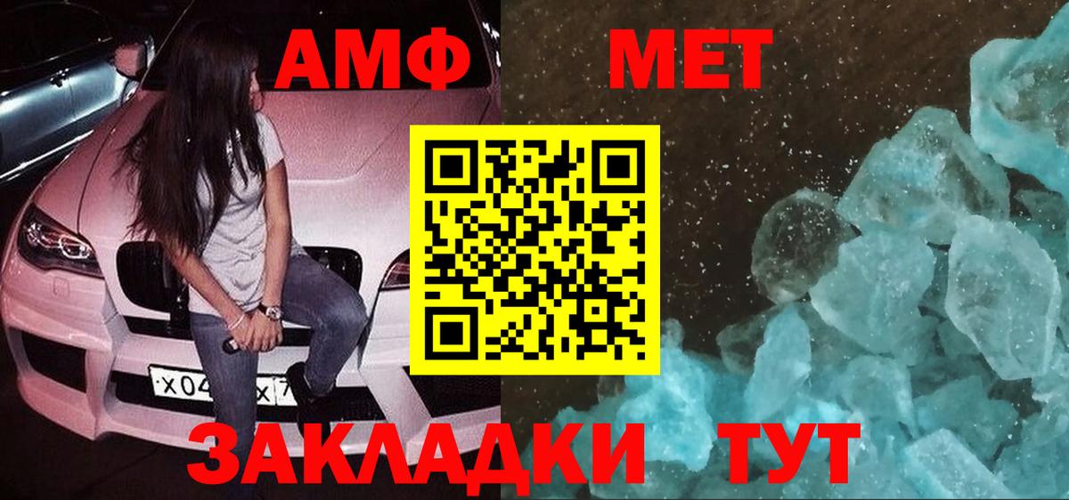 Амфетамин Розовый Санкт-Петербург