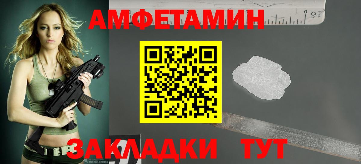 Амфетамин  АМФ VHQ  Amphetamine  Вход с VPN  Санкт-Петербург 
