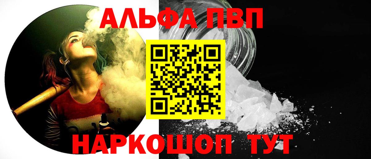 Alpha-PVP  Альфа ПВП мука  Санкт-Петербург  Вход с VPN  Alpha PVP Соль  Alpha-PVP кристаллы 
