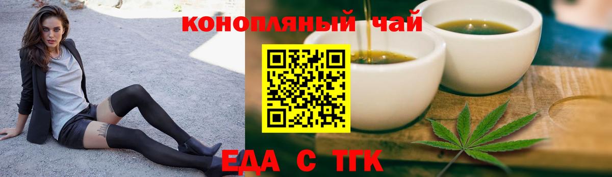 Санкт-Петербург  Еда ТГК конопля  Вход с VPN 