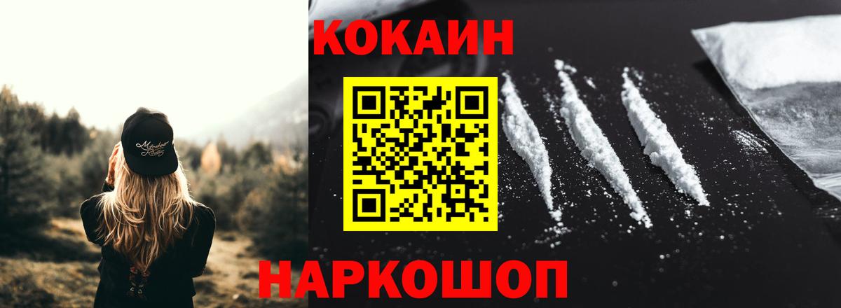 КОКАИН VHQ Санкт-Петербург
