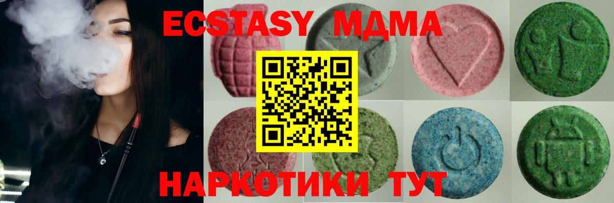 Ecstasy  ЭКСТАЗИ Cube  Вход с VPN  Санкт-Петербург  Ecstasy 300 mg 
