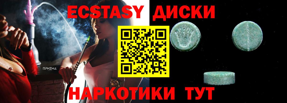 Экстази 280мг Санкт-Петербург