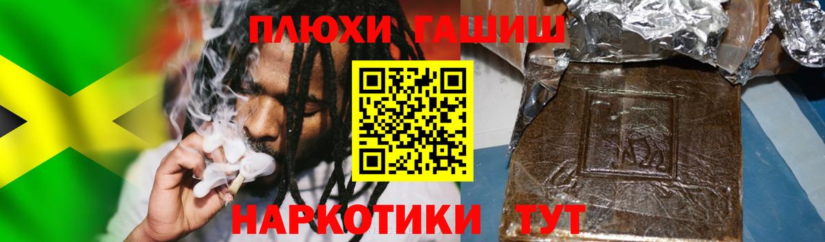ГАШ убойный Санкт-Петербург
