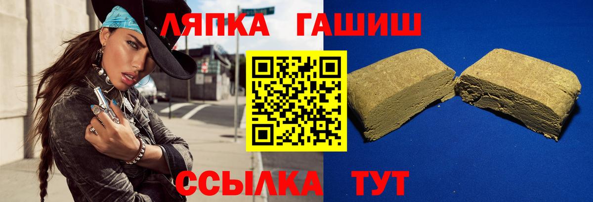 Гашиш гарик  ГАШ  Санкт-Петербург  Гашиш ice o lator  Вход с VPN 