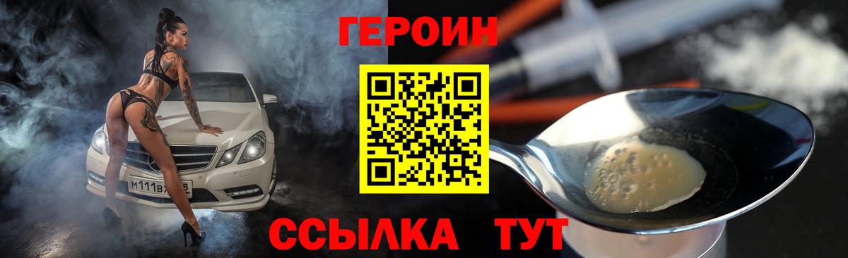Санкт-Петербург  ГЕРОИН VHQ  Вход с VPN 