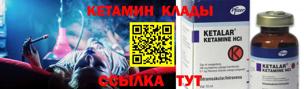 КЕТАМИН ketamine  КЕТАМИН ketamine    сайт  Вход с VPN  Санкт-Петербург 
