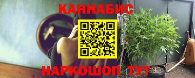каннабис Рыбинск