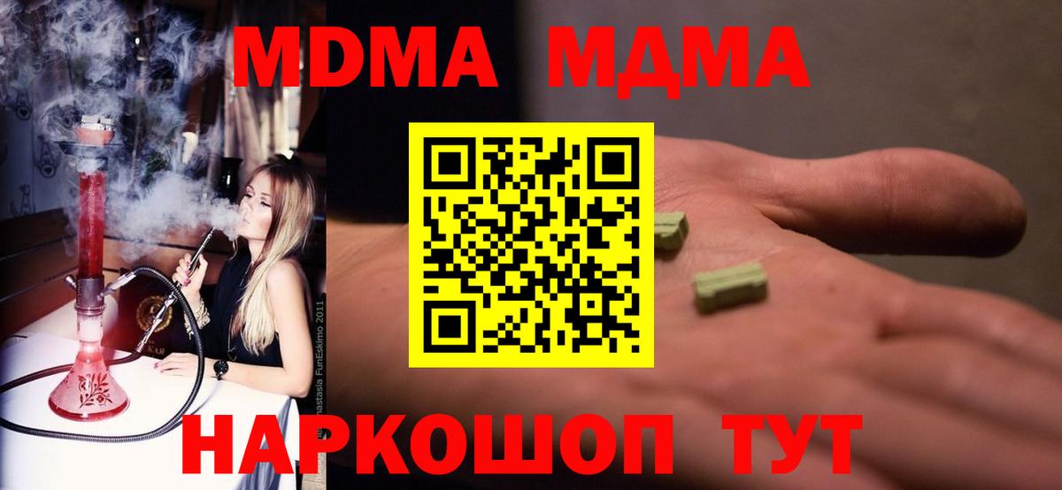 МДМА VHQ  МДМА кристаллы  MDMA  Санкт-Петербург  Вход с VPN 