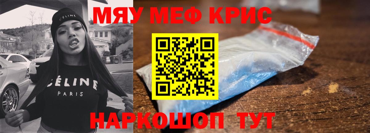 МЕФ mephedrone  МЯУ-МЯУ VHQ  Меф  Санкт-Петербург  Вход с VPN 