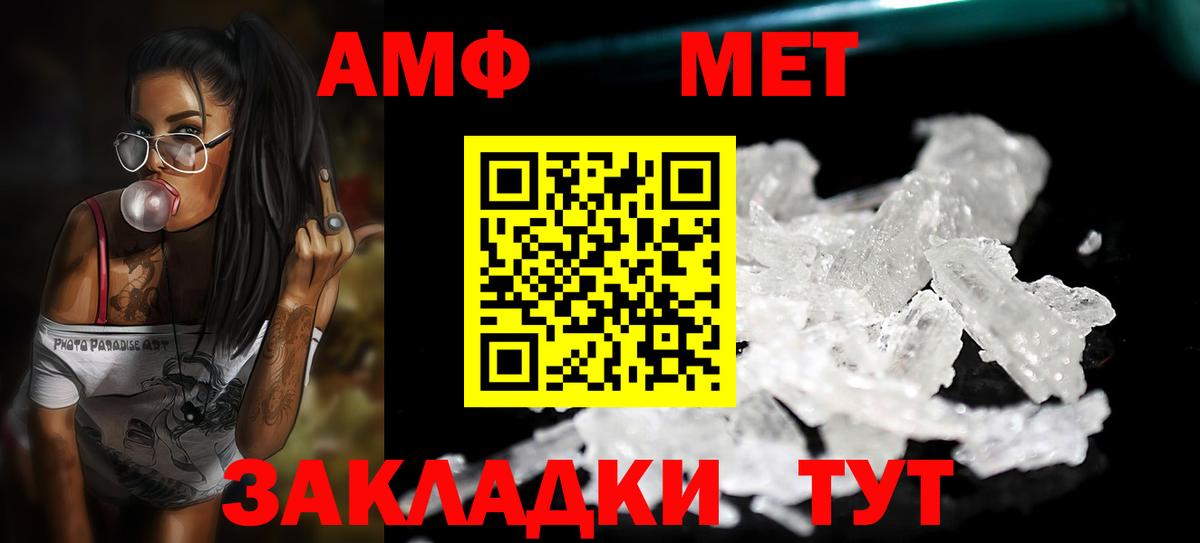 Первитин  Вход с VPN  Санкт-Петербург  МЕТАМФЕТАМИН винт 