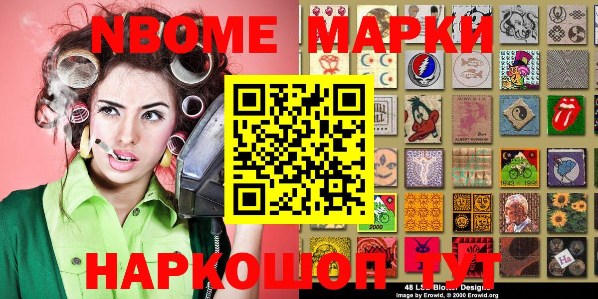 Наркотические марки 1500мкг Санкт-Петербург